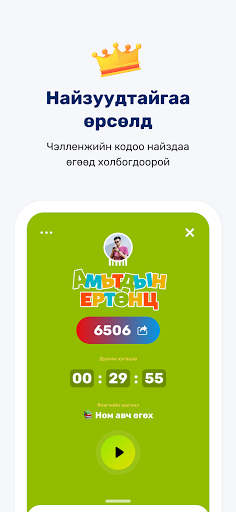 UMPA: Play & Create Challenges Screenshot 4 - AppWisp.com