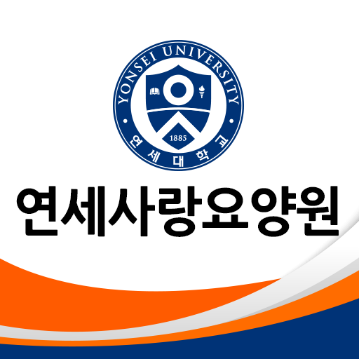 연세사랑요양원 - Google Play 앱