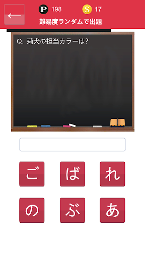 Android application すとぷりクイズ:すとろべりーぷりんすクイズゲームアプリ screenshort