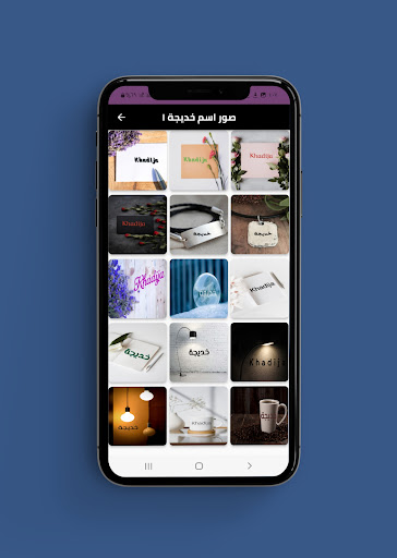 صور اسم خديجة-صور خديجة