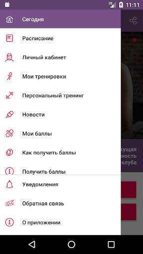 Сегодня - фитнес клуб Минск Screen 2