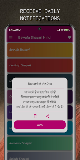 Bewafa Shayari- दर्द भरी शायरी screenshot 3