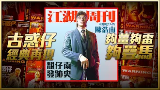 Game screenshot 古惑仔M：暗黑新秩序 mod apk