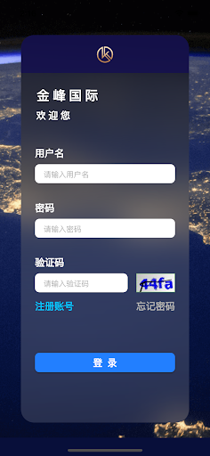 Android application KingWin screenshort