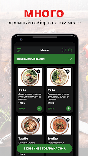 Android application Кафе Город 862 | Сочи screenshort