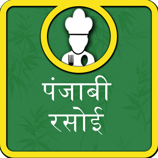 Punjabi Rasoi logo