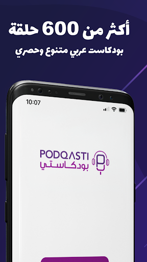 Android application Podqasti screenshort