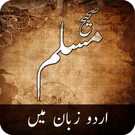 Shahi Al Muslim Urdu  Icon