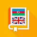 Azərbaycan-İngilis Dili Lüğəti - Androidアプリ