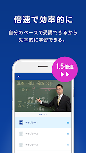 スタディサプリ 小学/中学/高校/大学受験講座 スクリーンショット