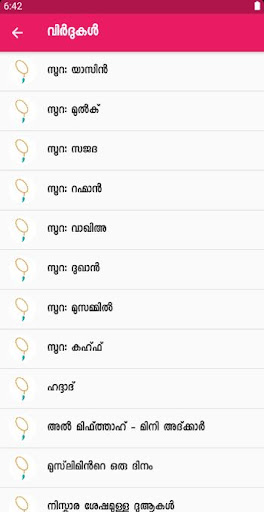 Jannathul Minna ജന്നതുല്‍മിന്ന Screen 3