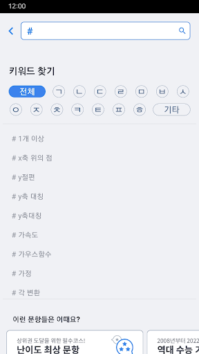구해 Screen 2