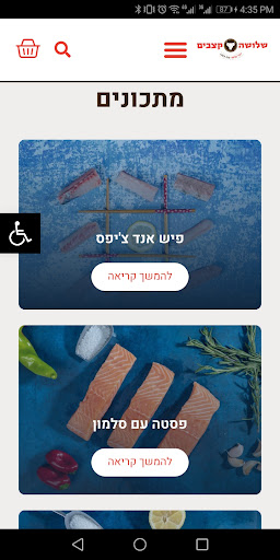 דגים שלושה קצבים