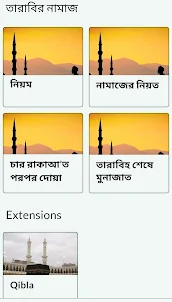 তারাবির নামাজ