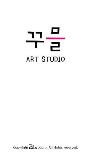 Android application ART STUDIO 꾸믈 screenshort