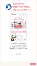西松屋アプリ Google Play のアプリ