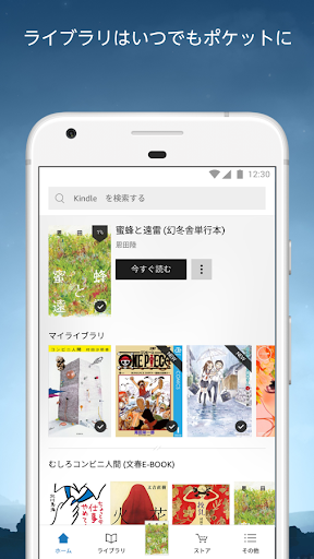 Kindle電子書籍リーダー 人気小説や無料漫画 雑誌も多数 Google Play のアプリ