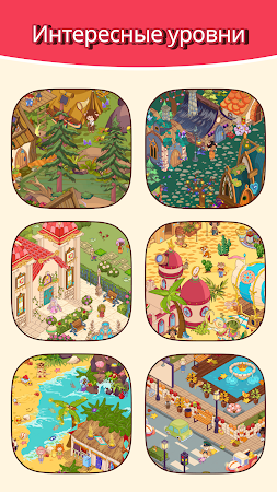 Game screenshot Scavenger - Ищи Предметы! hack
