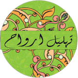 Kitab Tahlil Arwah Yasin icon