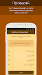 screenshot of Грамматика арабского языка