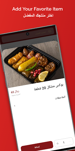 LEMONS | ليمونز Screen 3