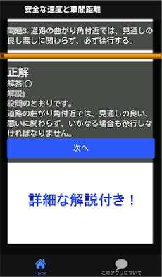 仮免 仮免試験 問題集 仮免許学科試験 21 自動車免許問題集 運転免許問題集 普通免許 Androidアプリ Applion