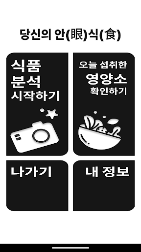 Android application 당신의 안식 screenshort