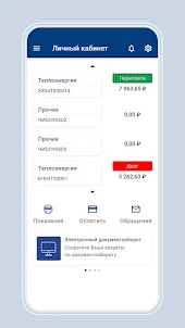Мобильное приложение СРКЦ ЮЛ