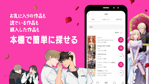 BeLTOON screenshot