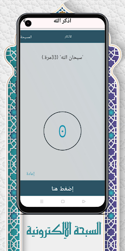 خطب الشيخ سعيد القاضي Screen 3