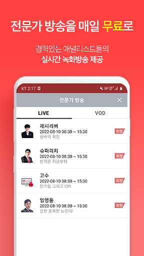 폭등주식의 비밀 Screen 2