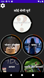 ऐप पूर्वावलोकन