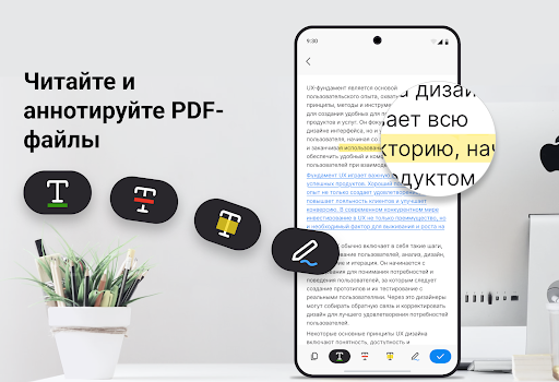 PDF-ридер и PDF-редактор screenshot 3