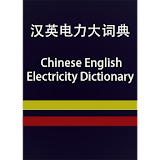 CE Electricity Dictionary icon