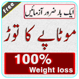 Motapay Ka ilaj in Urdu ( weight loss tips ) icon
