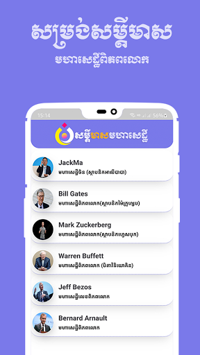 សម្តីមាស មហាសេដ្ឋី