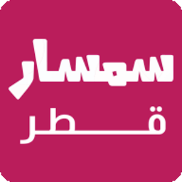 「سمسار قطر: عقارات شقق فلل」のアイコン画像