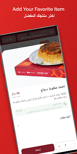 Sultan Grill | سلطان الشواية Screen 3