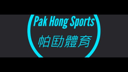 PakHongSport Screen 2