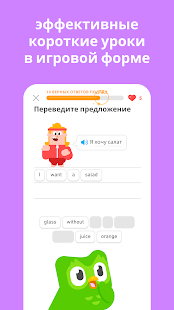 Duolingo: уроки иностранного Screenshot