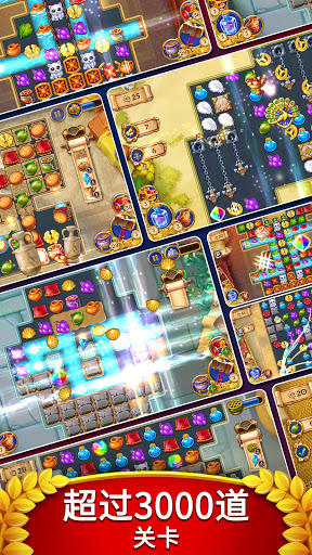 罗马消消乐：匹配宝石，重建城市 screenshot 6