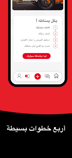 شور فني Screen 3