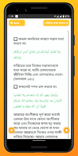 যুবকদের জন্য অসংখ্য ইসলামী নসীহত - Islamic Advice