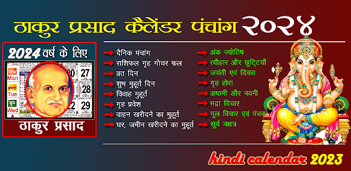 Thakur Prasad Calendar 2024
