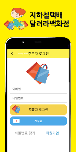 달려라백화점 Screen 2