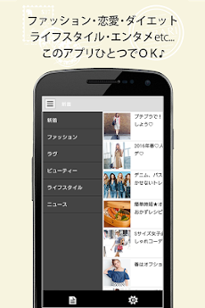 ファッションコーディネート女子力アップ服通販アプリ｜ハバリのおすすめ画像4