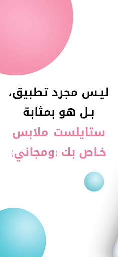 Android application ًStylorita.com - Outfit Ideas screenshort