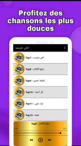 جديد الاغاني الخليجيه 2024 Screen 3