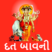 Dutt Bavani - Shri Dattatreya Mantra and Aarati