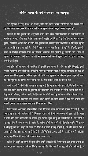 भाग्य विज्ञान